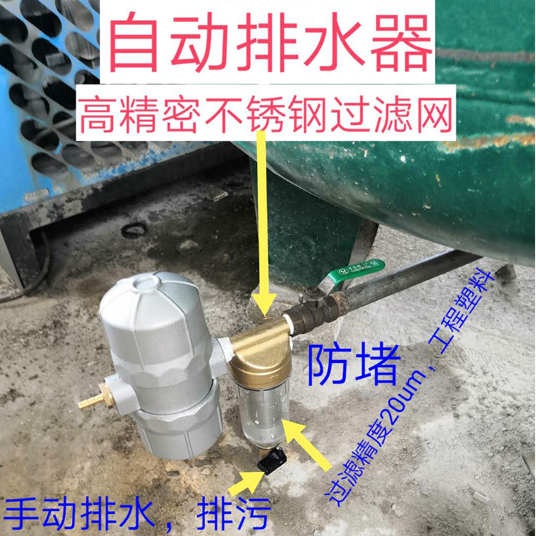 自動排水器